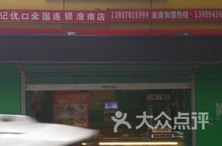 實業(yè)公司附近的美食探索